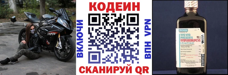 Кодеиновый сироп Lean напиток Lean (лин)  сколько стоит  Нижний Ломов 