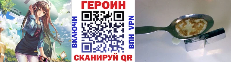 ГЕРОИН гречка  где можно купить наркотик  Нижний Ломов 